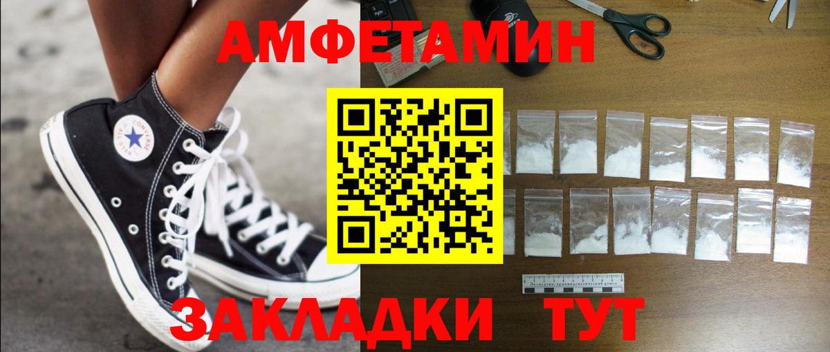 АМФЕТАМИН Розовый  Вход с VPN  Amphetamine  Рассказово  Амфетамин 