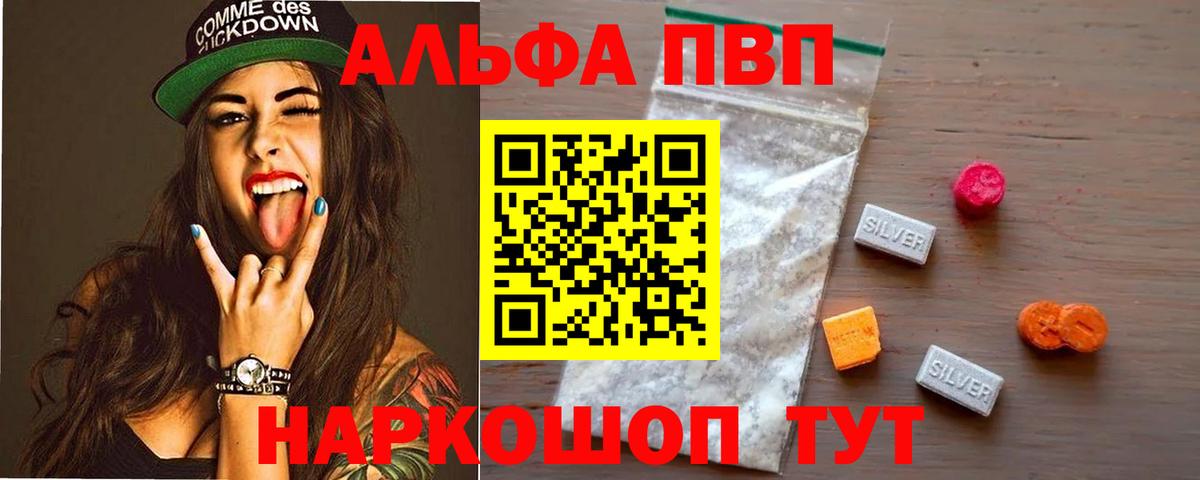 A-PVP Crystall Рассказово