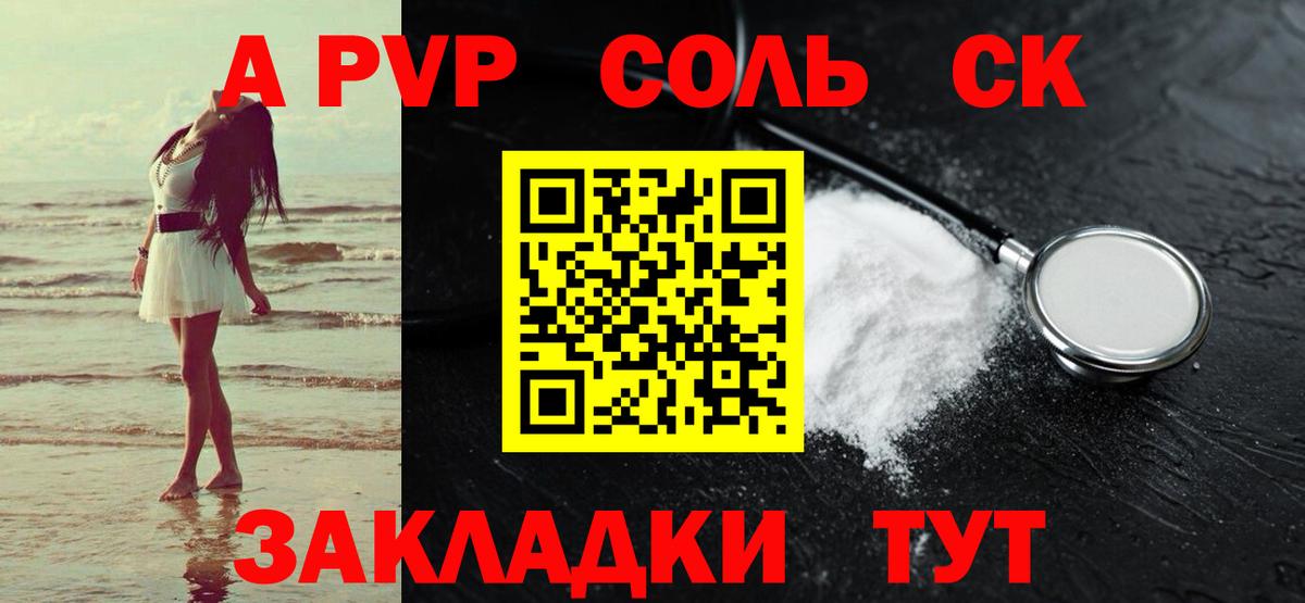 что такое наркотик  Alpha-PVP СК КРИС  Alfa_PVP  Альфа ПВП мука  Вход с VPN  Рассказово  Alpha-PVP СК 