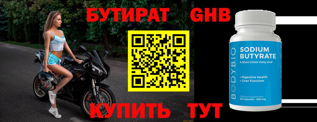 Рассказово  Бутират оксана  Вход с VPN 