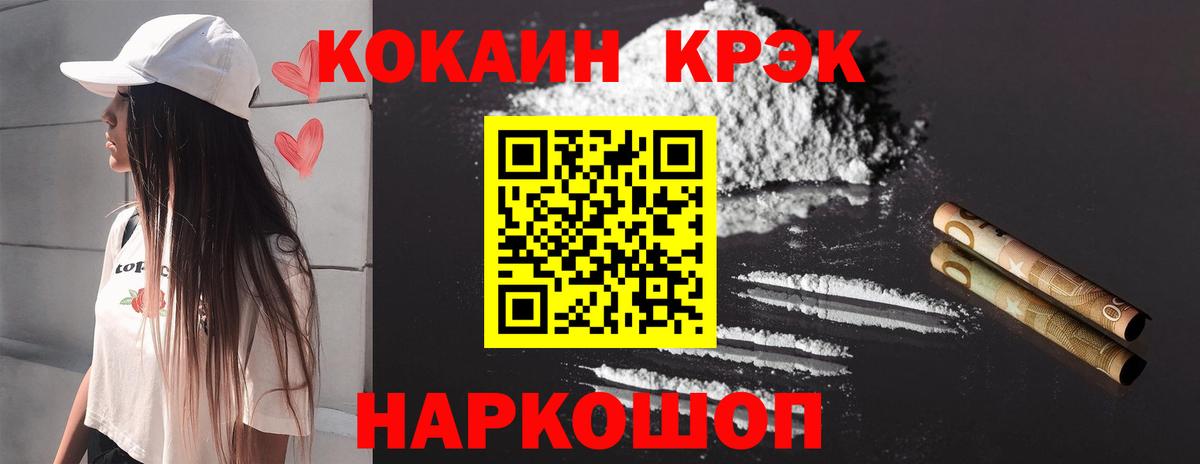Кокаин FishScale Рассказово