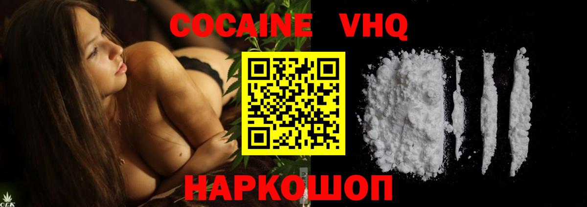 COCAIN Fish Scale  Вход с VPN  Рассказово  COCAIN  Cocaine 98% 