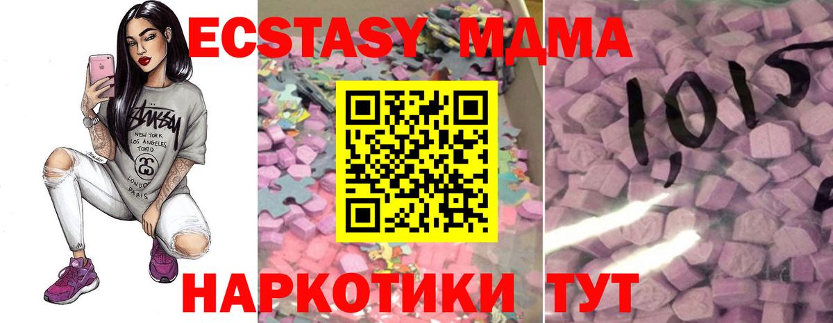 Экстази 250 мг Рассказово