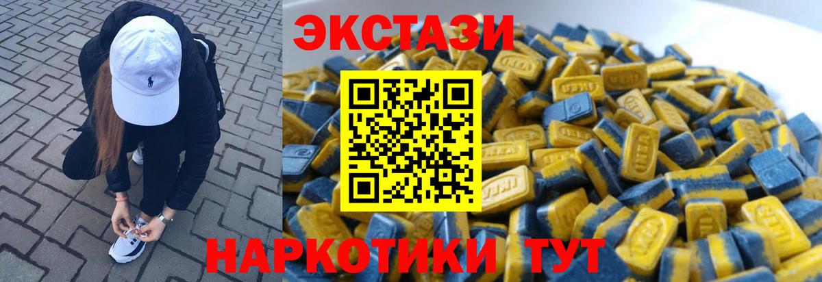 Ecstasy  ЭКСТАЗИ таблы  Вход с VPN  Экстази Punisher  Рассказово 