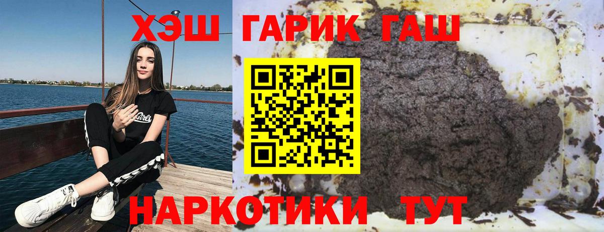 ГАШИШ ice o lator  ГАШИШ Изолятор  Гашиш  Вход с VPN  Рассказово 