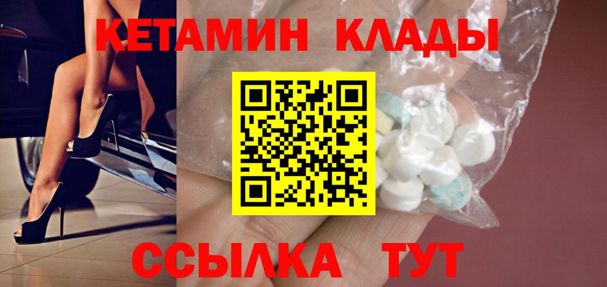 Рассказово  КЕТАМИН VHQ  Вход с VPN  КЕТАМИН ketamine 
