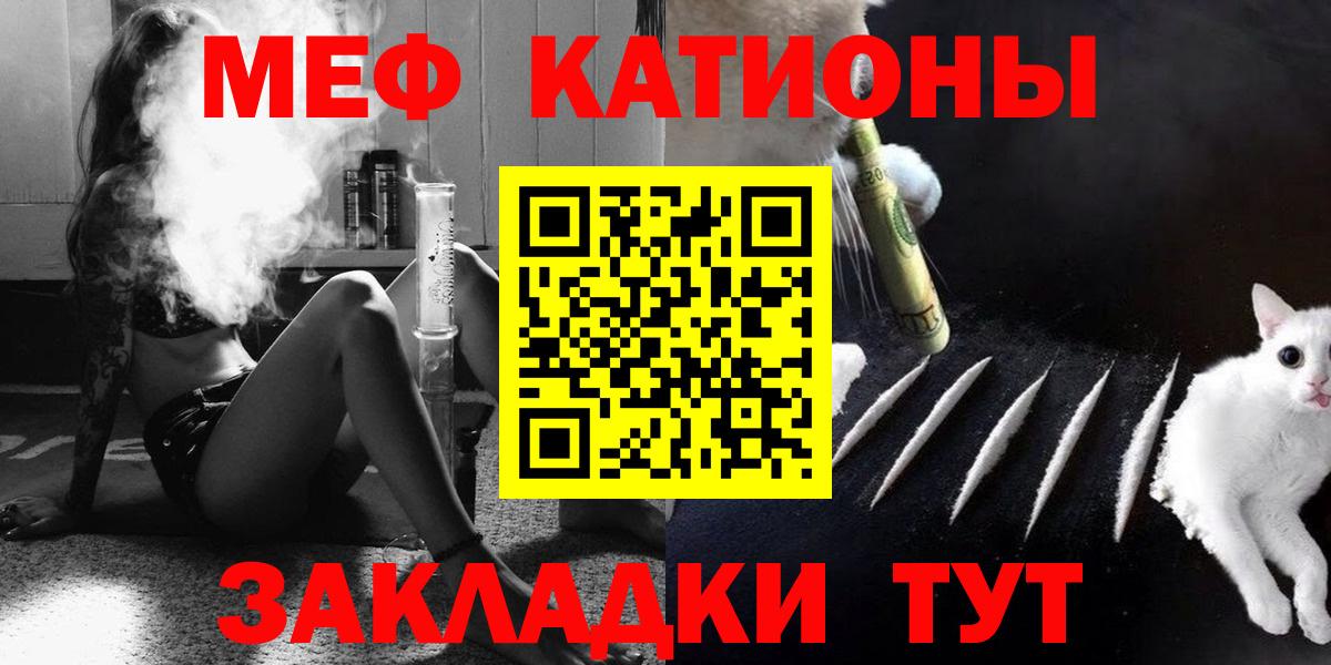 Рассказово  Меф  Вход с VPN  МЯУ-МЯУ мяу мяу  Мефедрон mephedrone 
