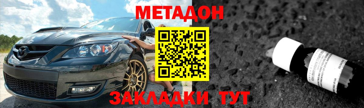 Метадон methadone Рассказово