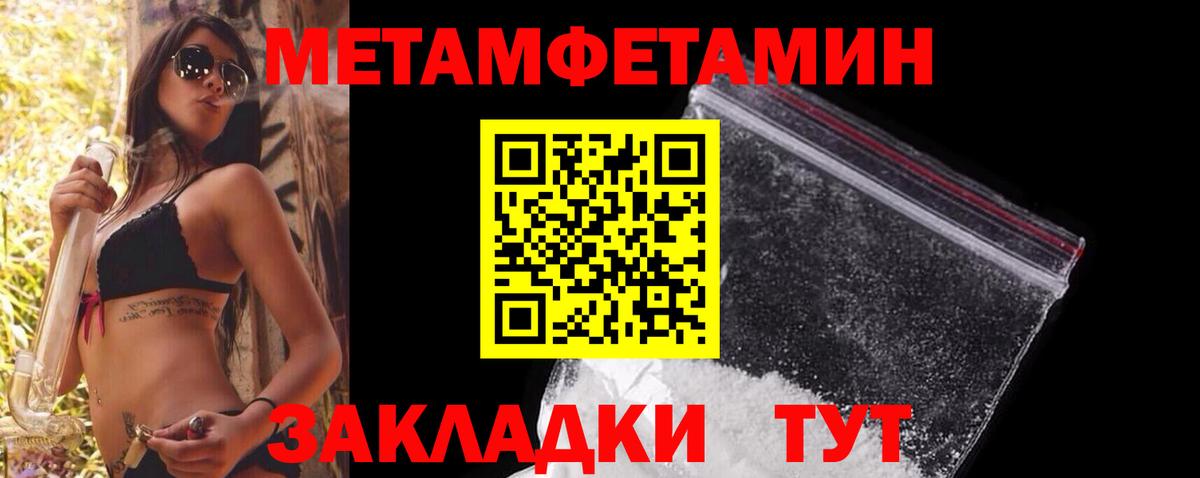 МЕТАМФЕТАМИН витя Рассказово