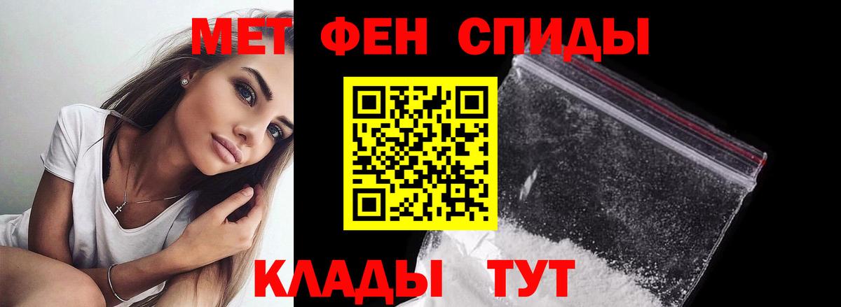 МЕТАМФЕТАМИН Декстрометамфетамин 99.9%  Вход с VPN  Рассказово 