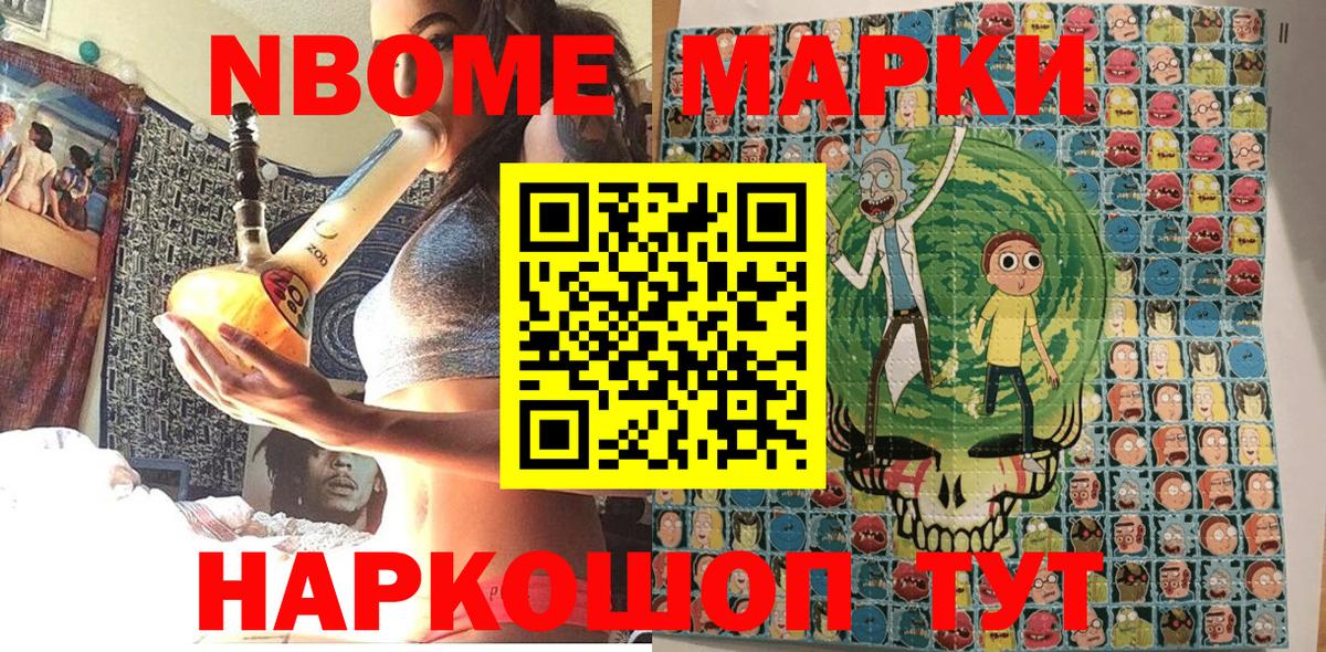 Рассказово  Марки NBOMe 1500мкг  Вход с VPN 