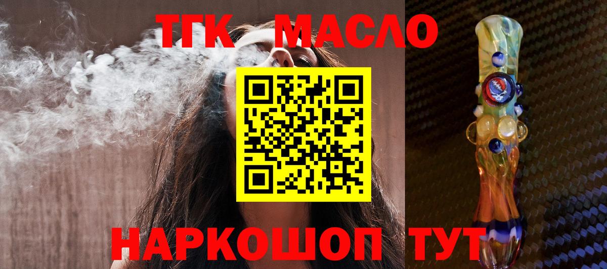 Дистиллят ТГК концентрат Рассказово