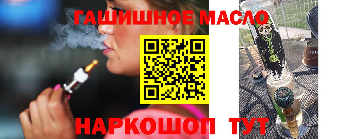 ТГК концентрат  Вход с VPN  Рассказово 